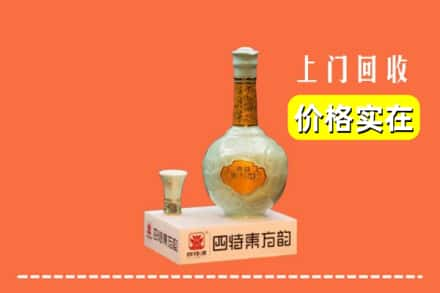 尼木县回收四特酒