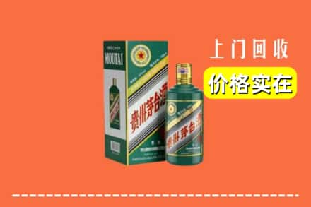 尼木县回收纪念茅台酒