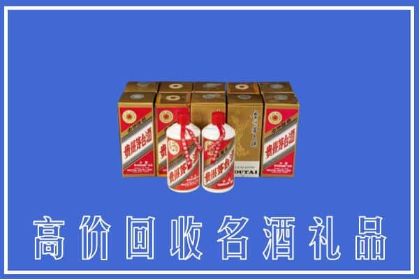 尼木县求购高价回收茅台酒多少钱